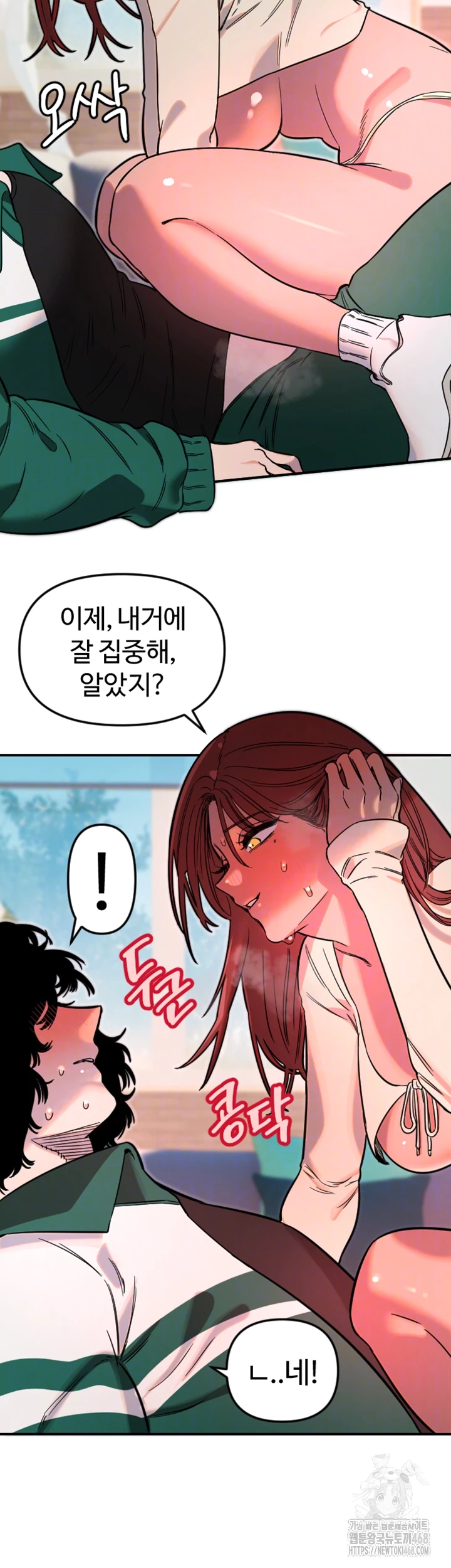 Manitto Raw Chapter 49 Page 6