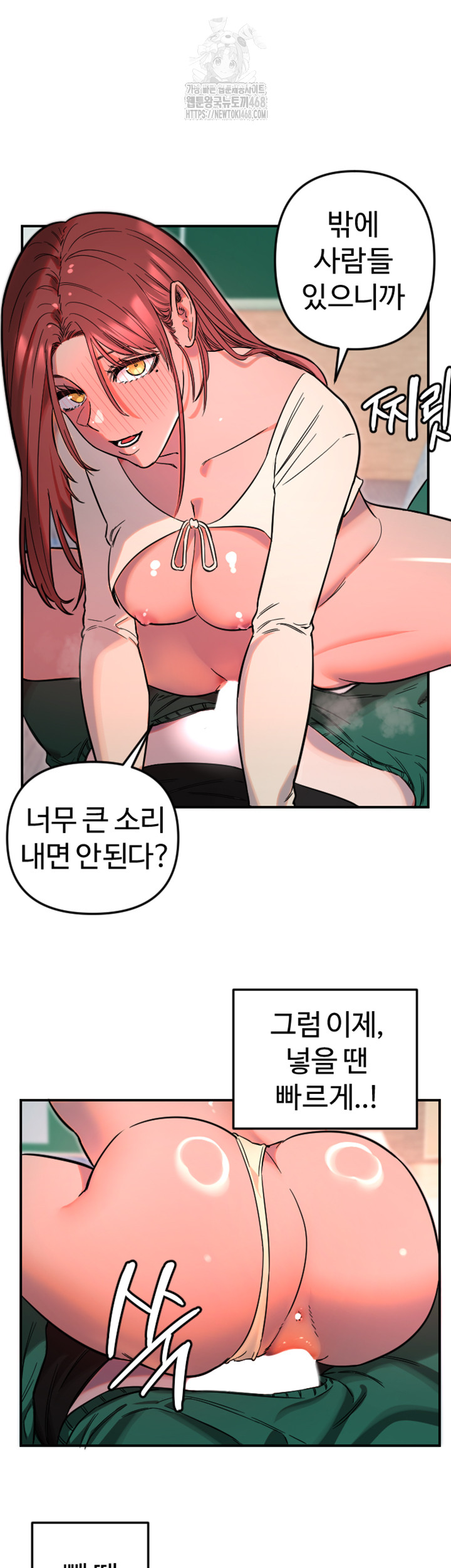 Manitto Raw Chapter 49 Page 7