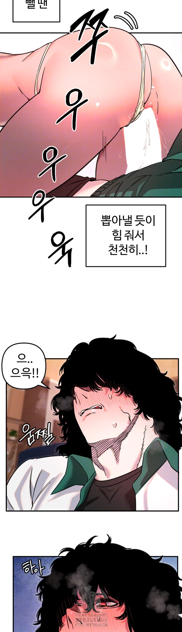 Manitto Raw Chapter 49 Page 8