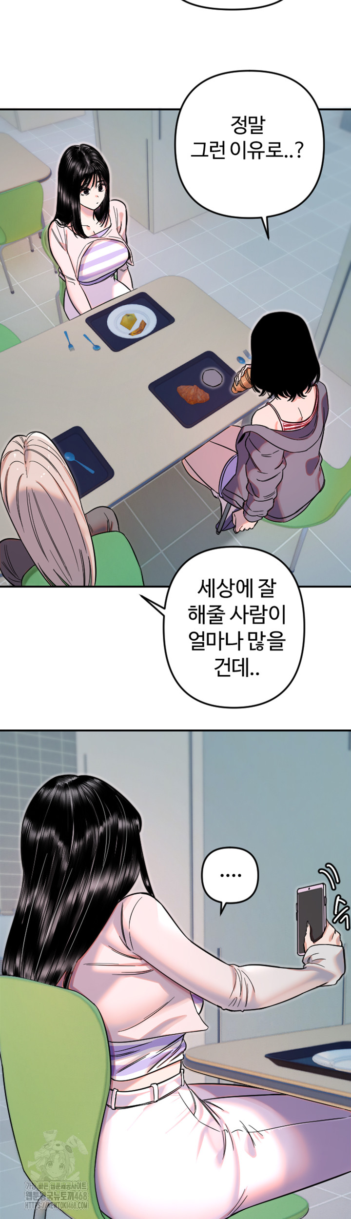Manitto Raw Chapter 50 Page 10