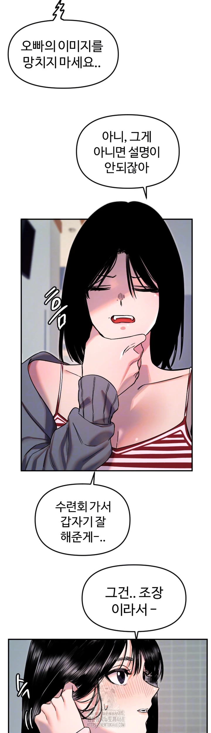 Manitto Raw Chapter 50 Page 14