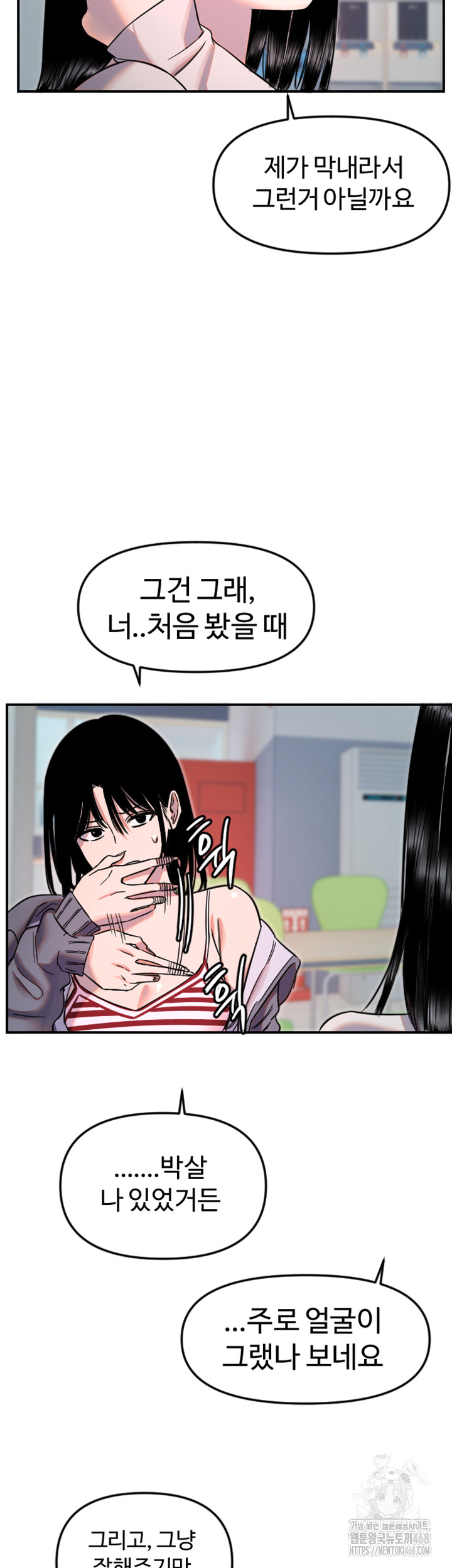 Manitto Raw Chapter 50 Page 15