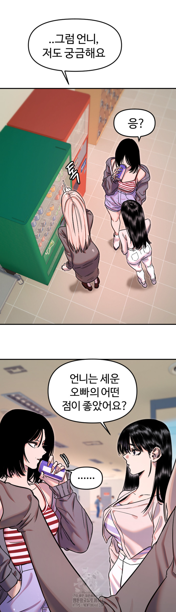 Manitto Raw Chapter 50 Page 19