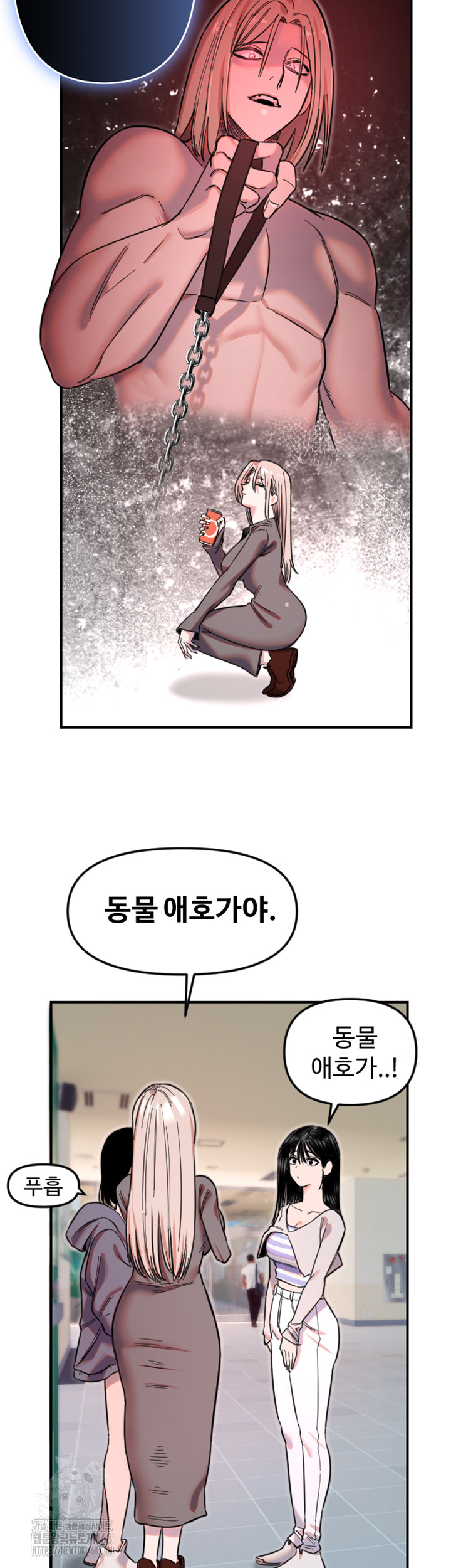 Manitto Raw Chapter 50 Page 24