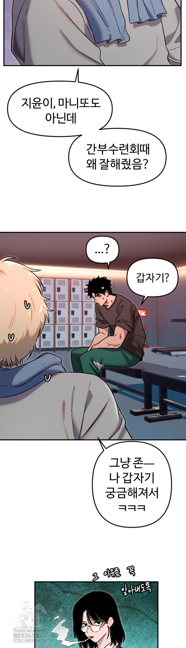 Manitto Raw Chapter 50 Page 31