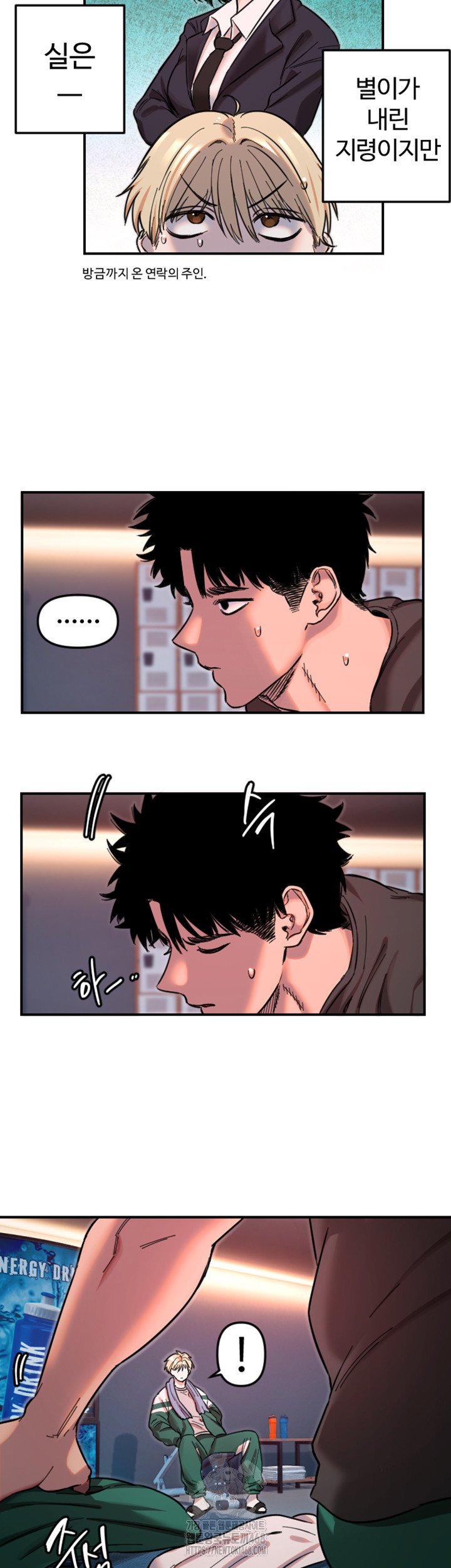 Manitto Raw Chapter 50 Page 32