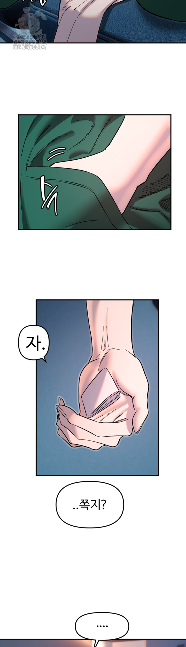 Manitto Raw Chapter 50 Page 33