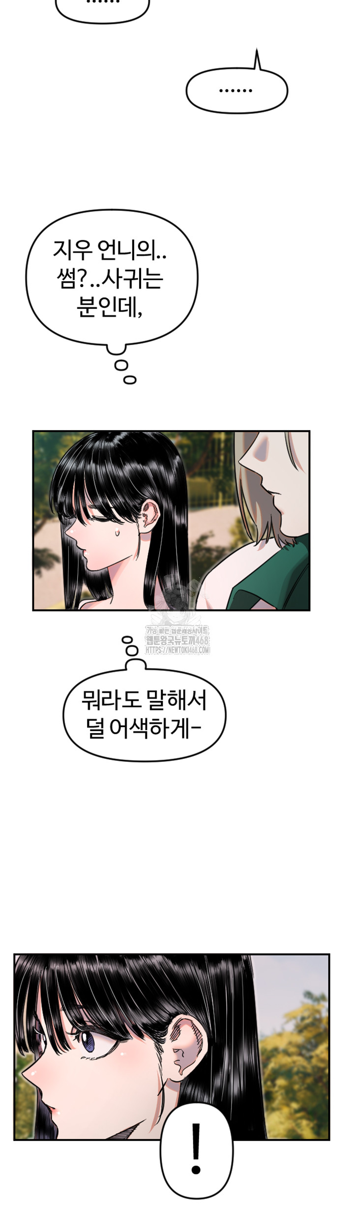 Manitto Raw Chapter 50 Page 37