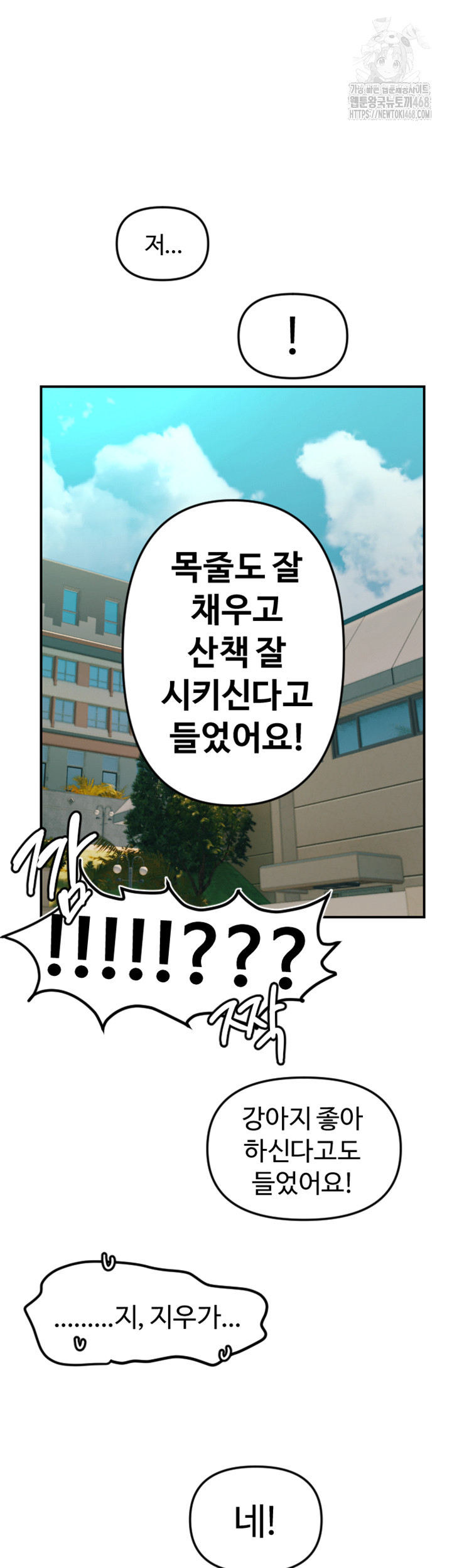 Manitto Raw Chapter 50 Page 38