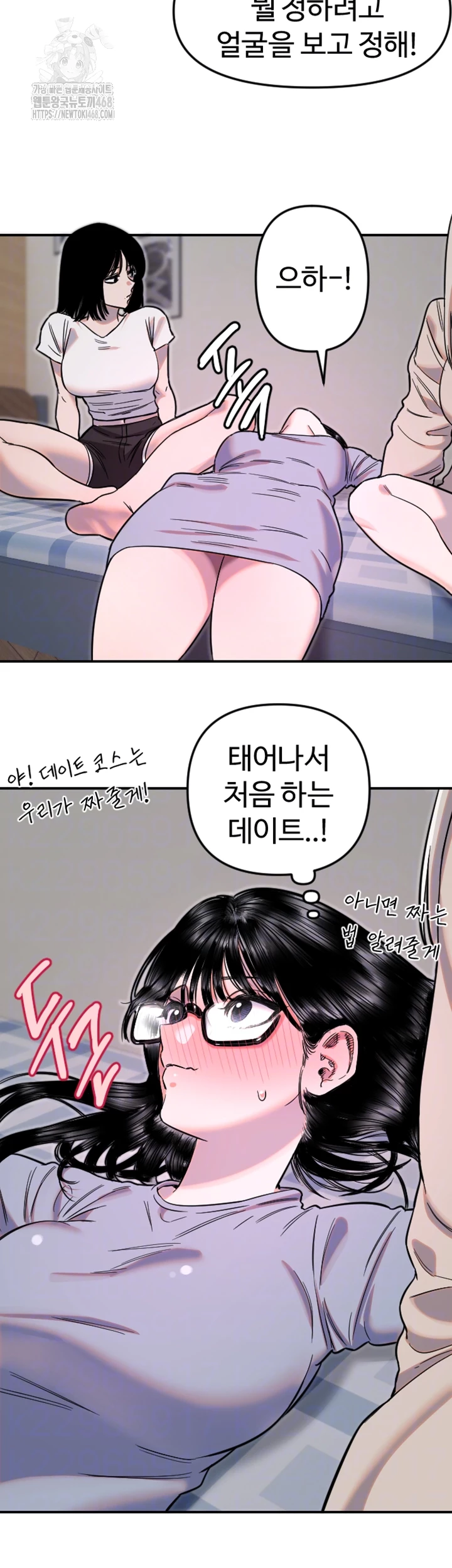Manitto Raw Chapter 50 Page 4
