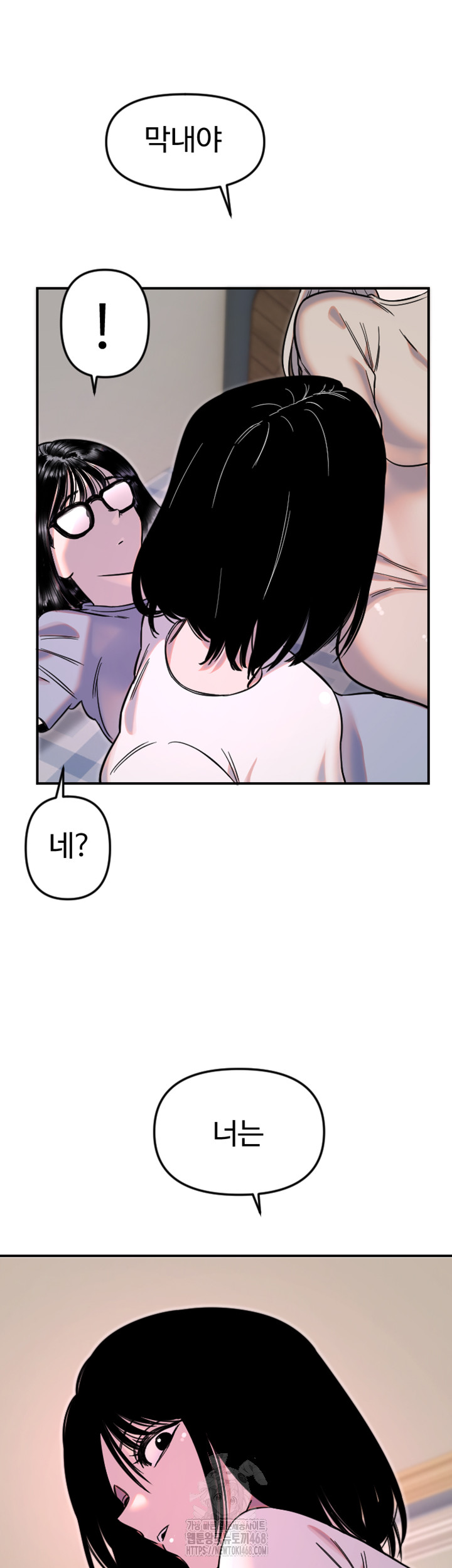 Manitto Raw Chapter 50 Page 5
