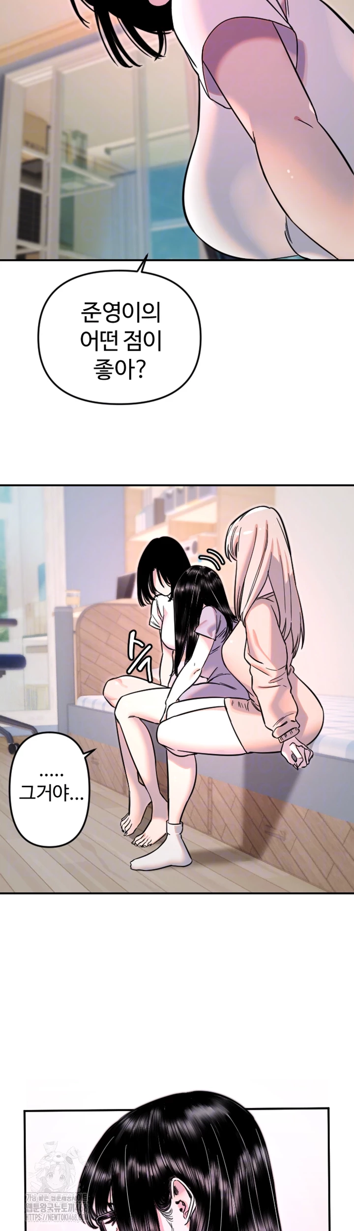 Manitto Raw Chapter 50 Page 6