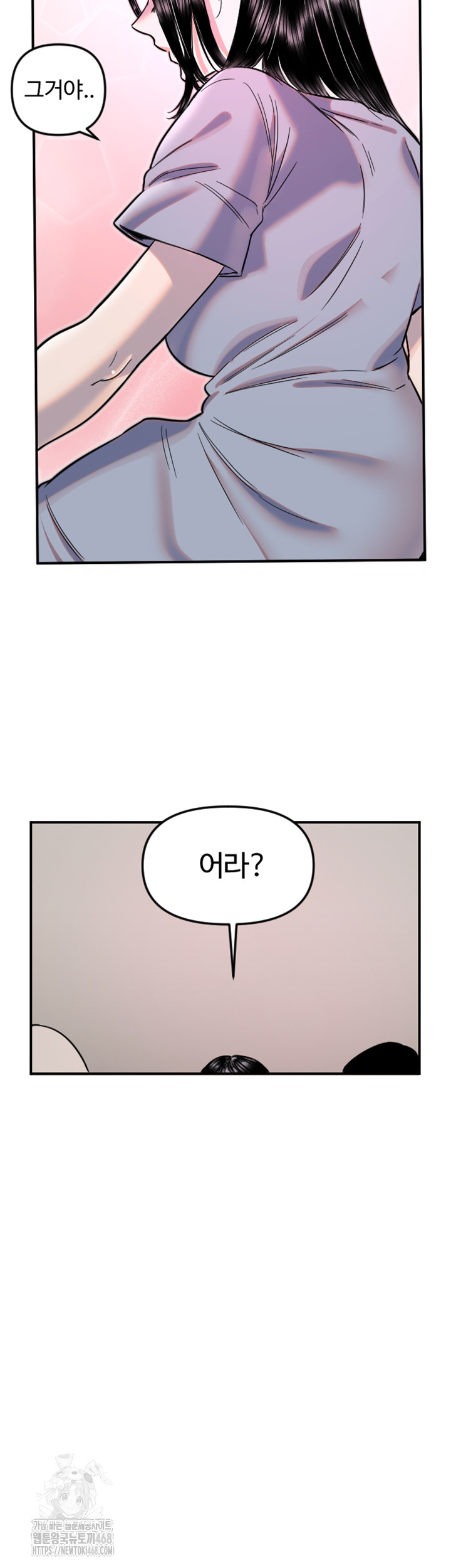 Manitto Raw Chapter 50 Page 7