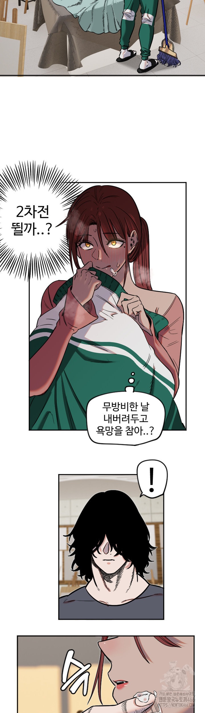 Manitto Raw Chapter 15 Page 11