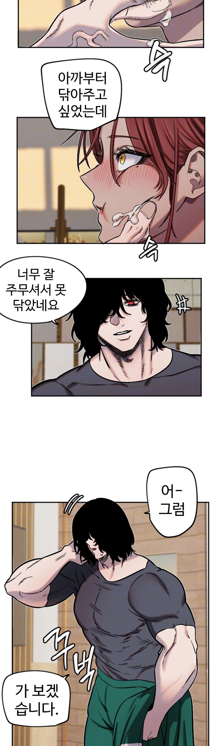 Manitto Raw Chapter 15 Page 12