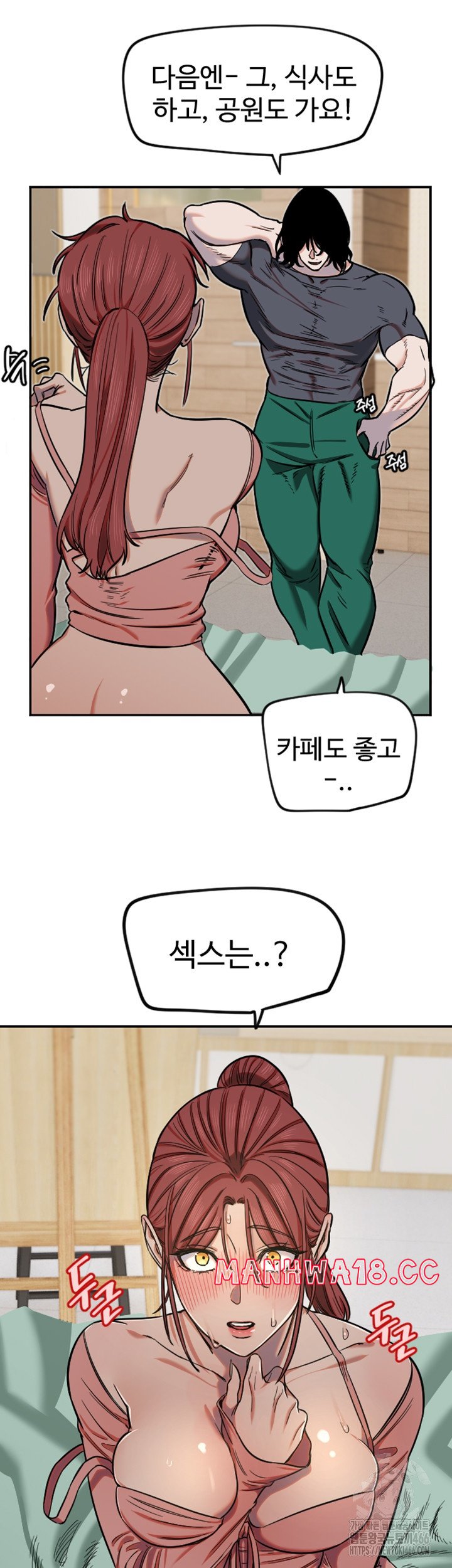 Manitto Raw Chapter 15 Page 15