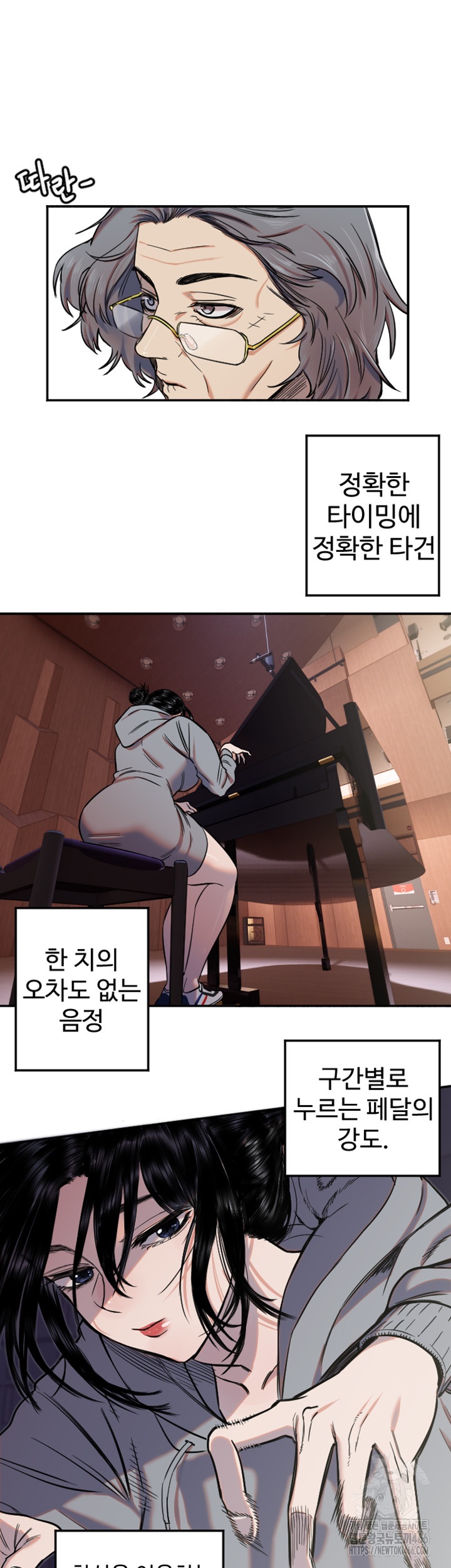 Manitto Raw Chapter 15 Page 21