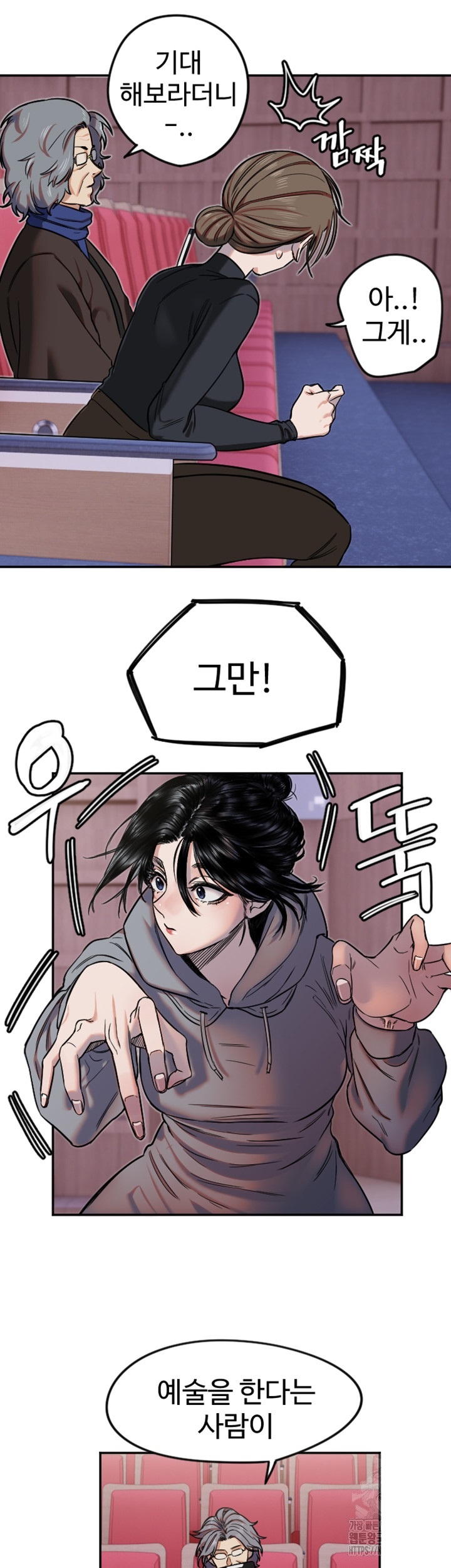 Manitto Raw Chapter 15 Page 26