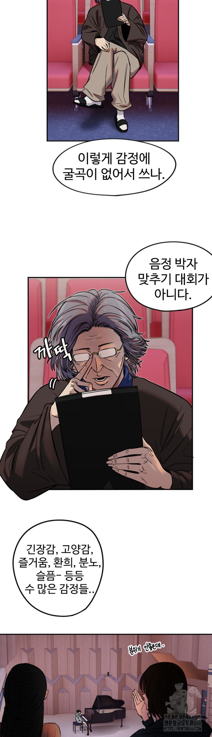 Manitto Raw Chapter 15 Page 27