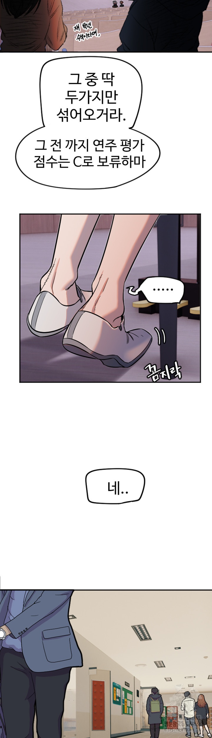 Manitto Raw Chapter 15 Page 28