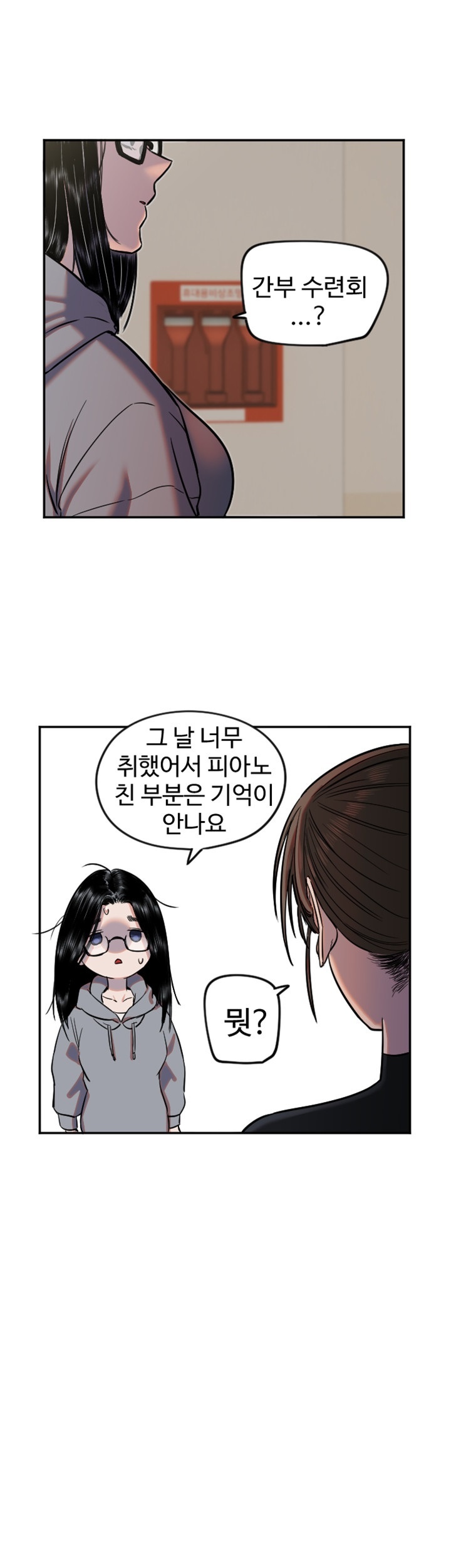 Manitto Raw Chapter 15 Page 33