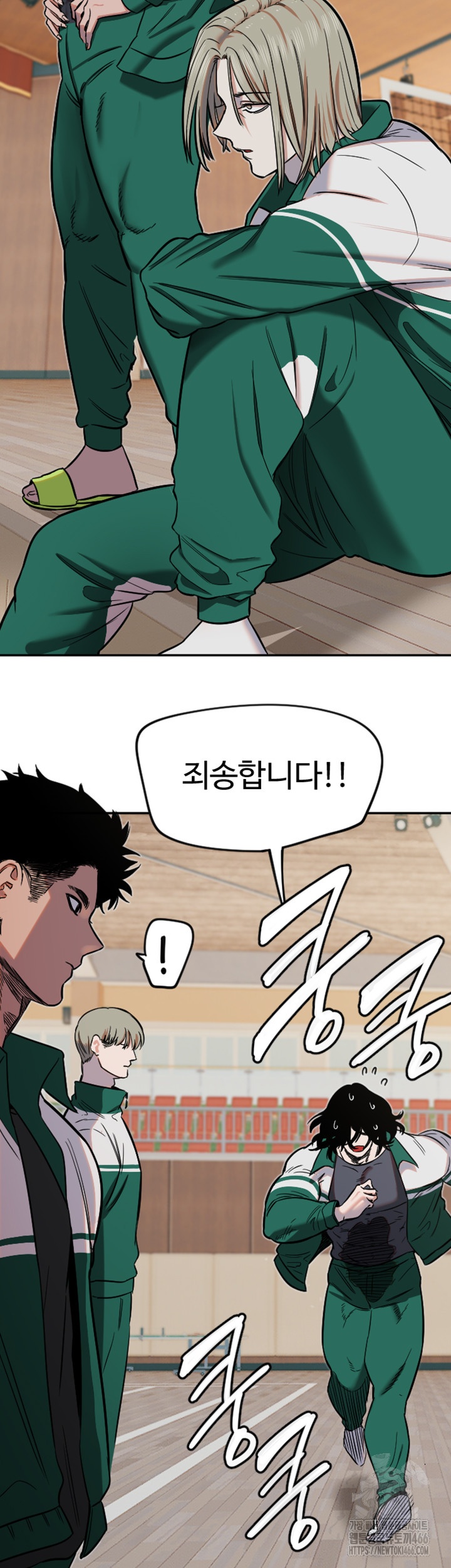 Manitto Raw Chapter 15 Page 35