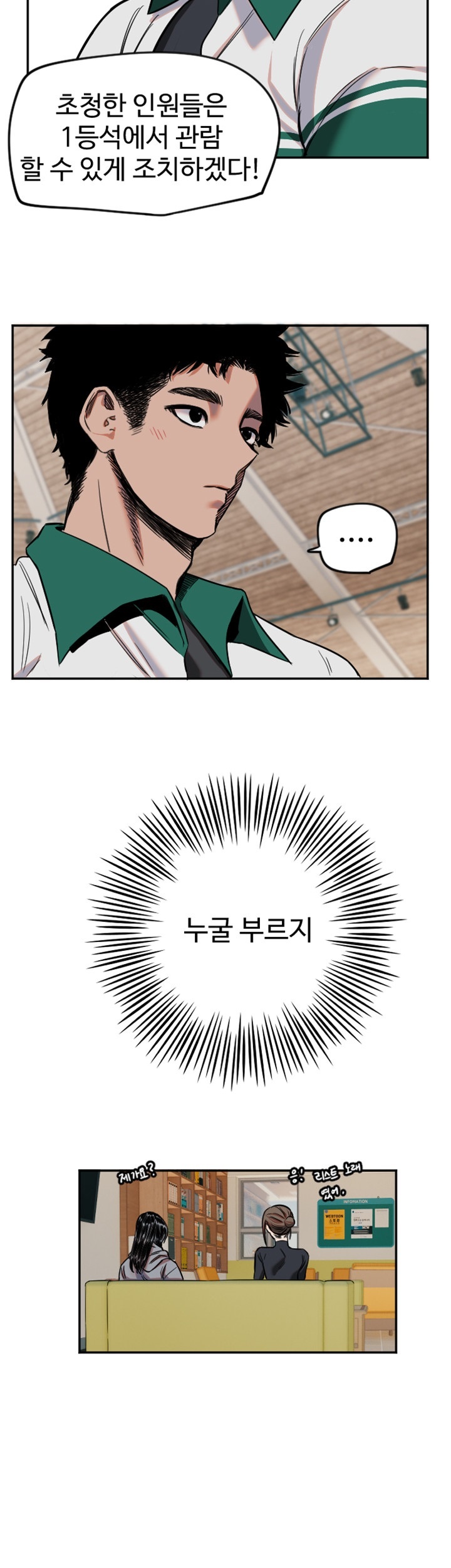 Manitto Raw Chapter 15 Page 39