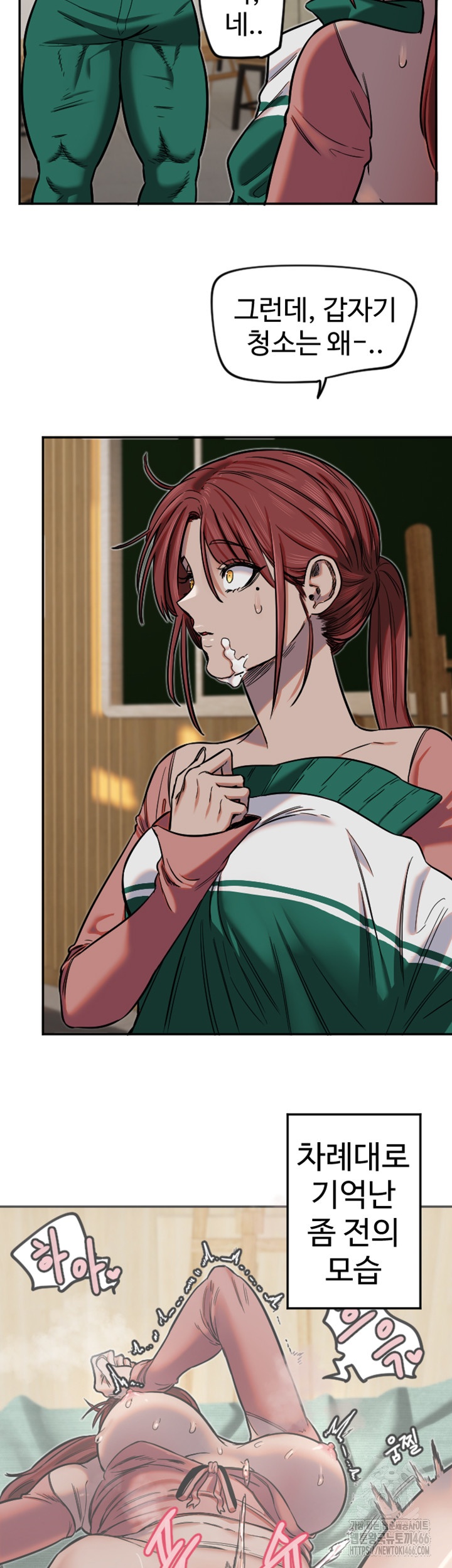 Manitto Raw Chapter 15 Page 7