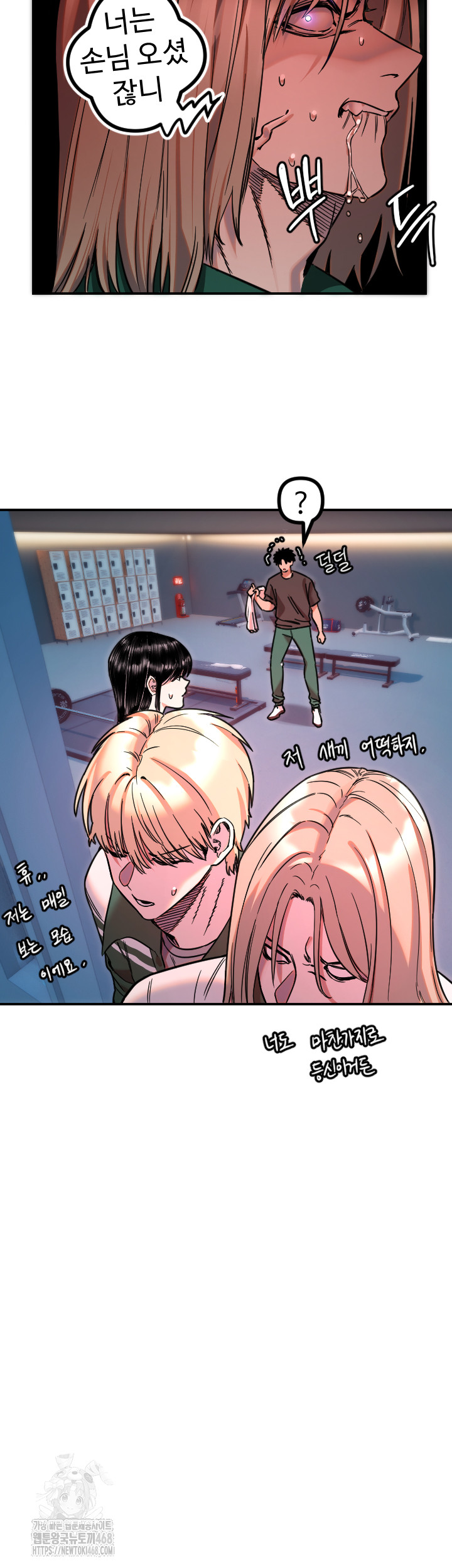 Manitto Raw Chapter 51 Page 10