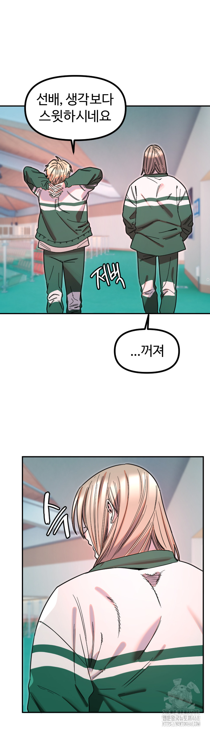 Manitto Raw Chapter 51 Page 11