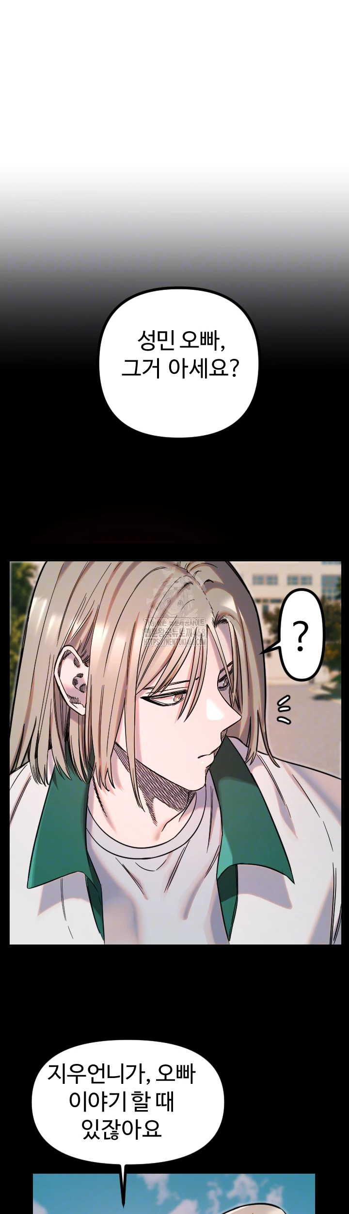 Manitto Raw Chapter 51 Page 12