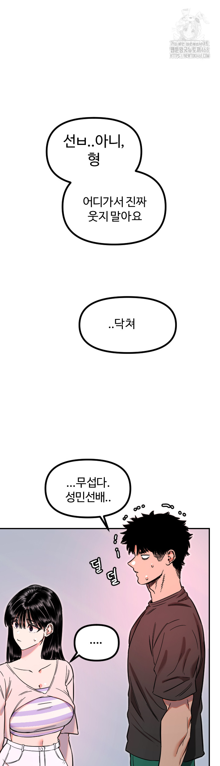 Manitto Raw Chapter 51 Page 15