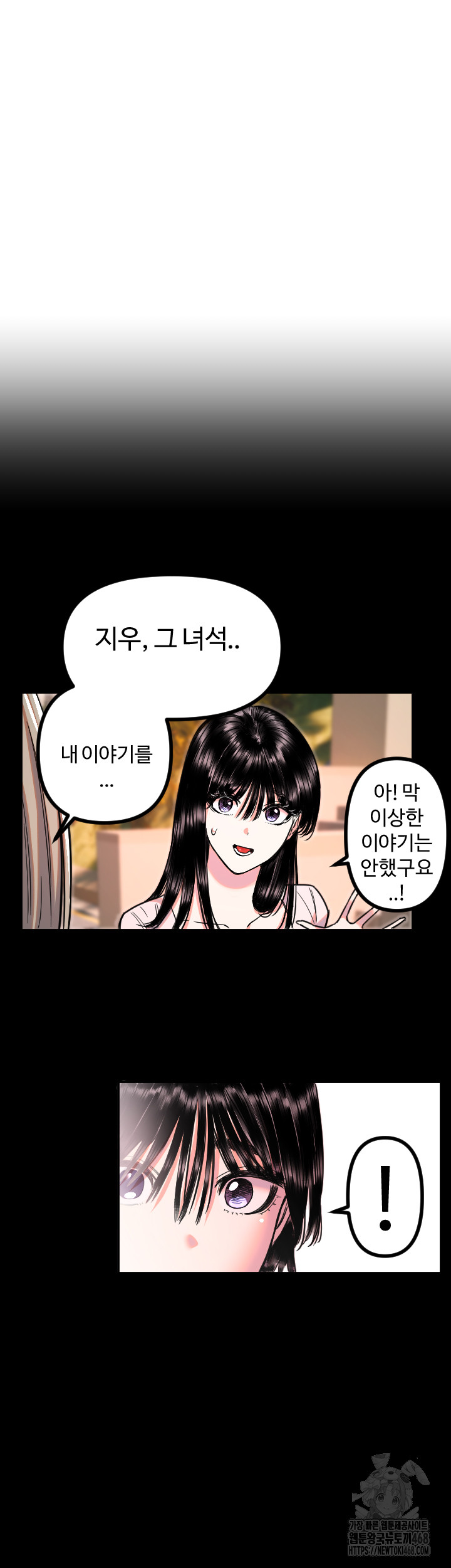 Manitto Raw Chapter 51 Page 17