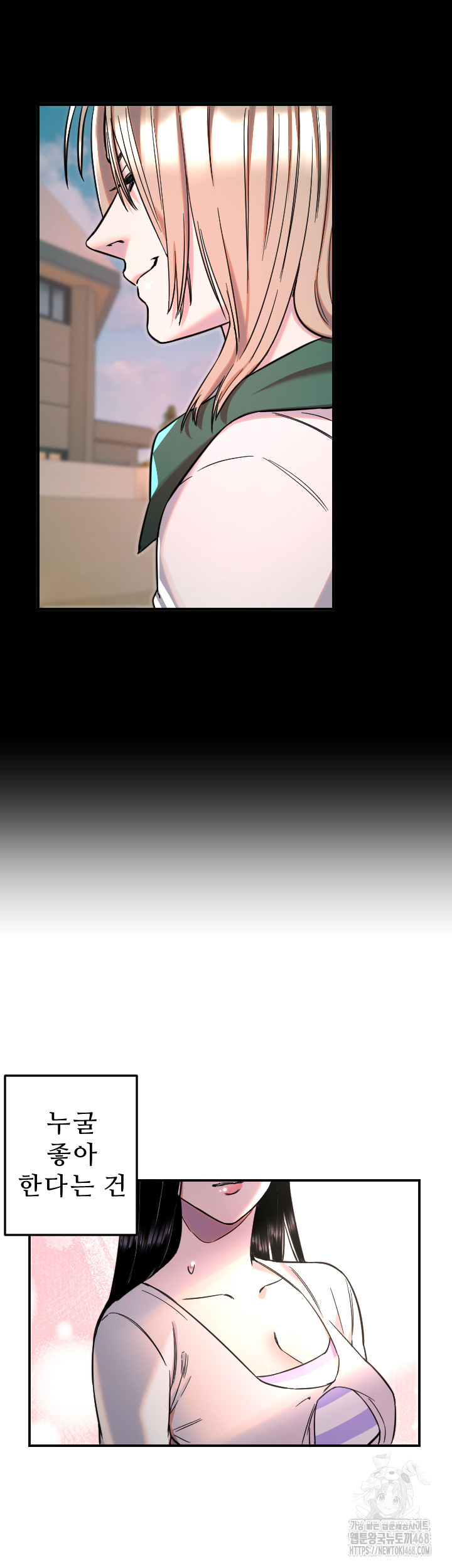 Manitto Raw Chapter 51 Page 18