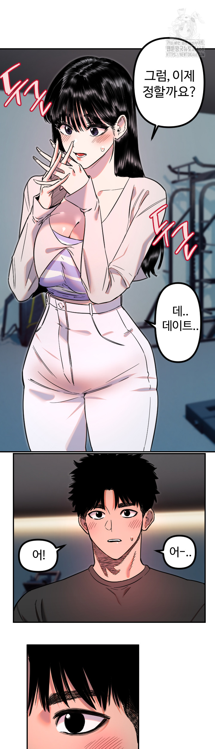 Manitto Raw Chapter 51 Page 20