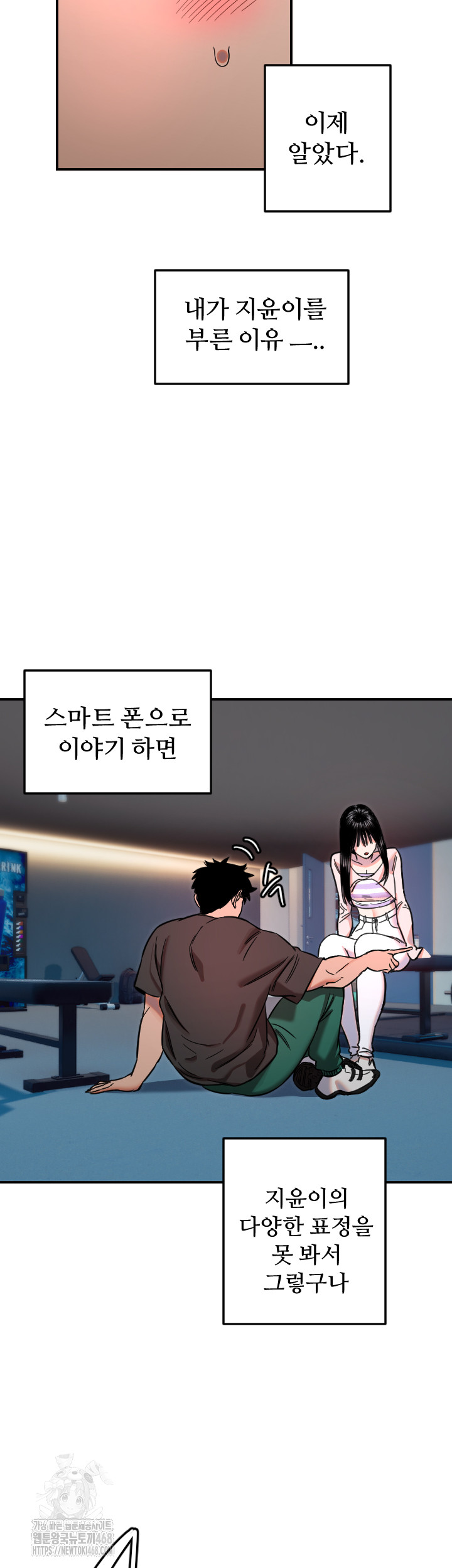 Manitto Raw Chapter 51 Page 21