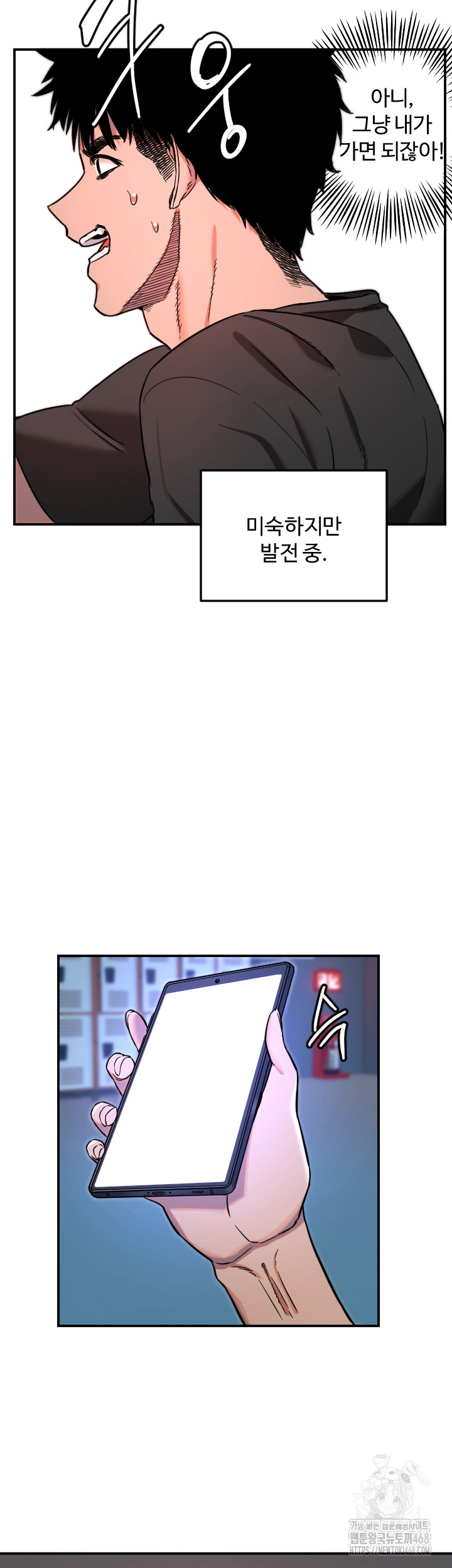 Manitto Raw Chapter 51 Page 22