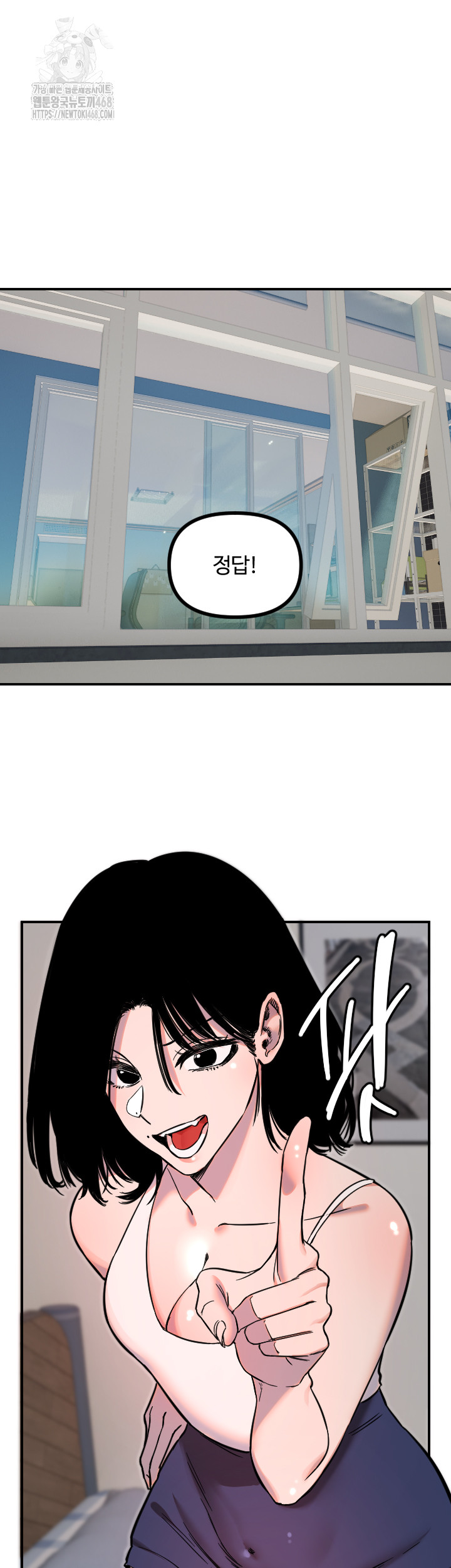 Manitto Raw Chapter 51 Page 25