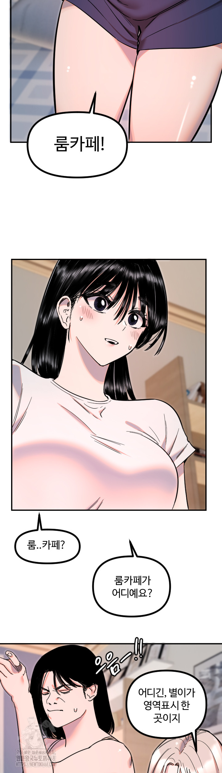 Manitto Raw Chapter 51 Page 26