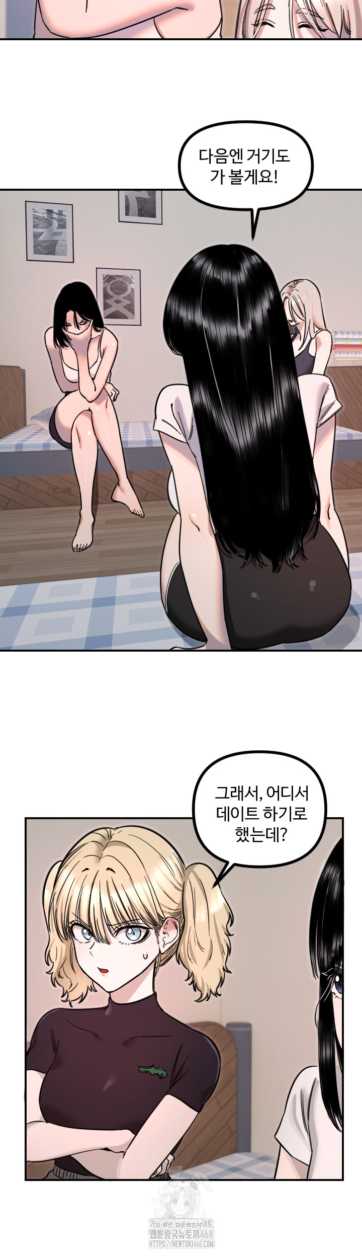 Manitto Raw Chapter 51 Page 27