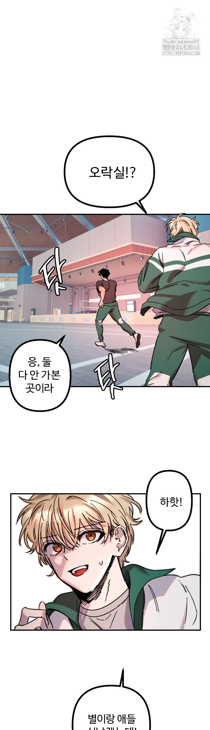 Manitto Raw Chapter 51 Page 28