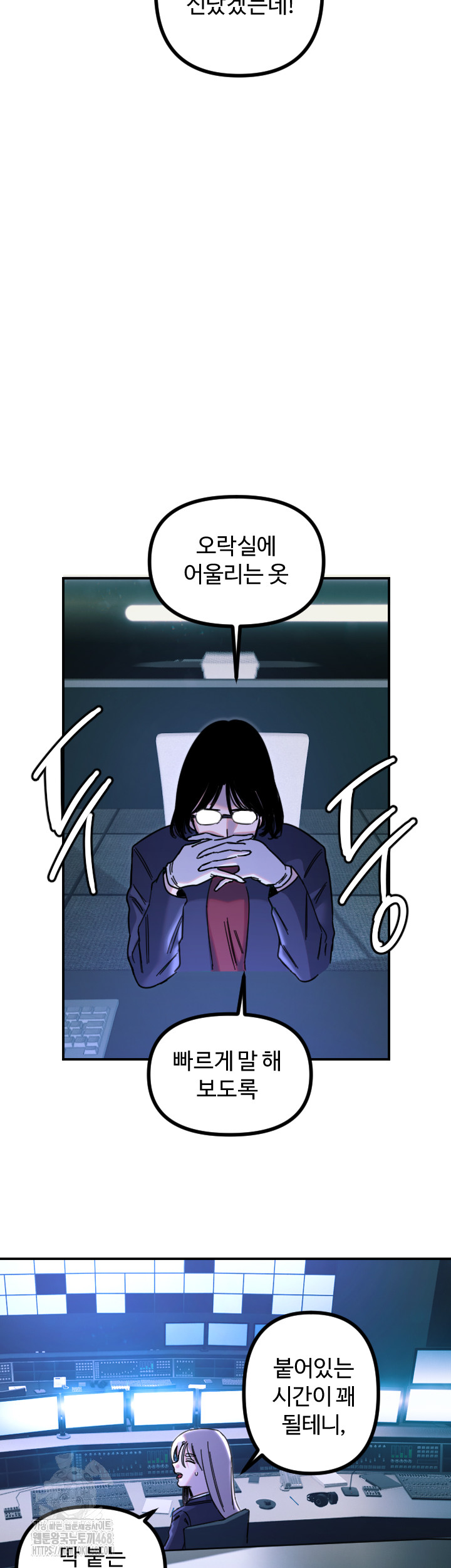 Manitto Raw Chapter 51 Page 29