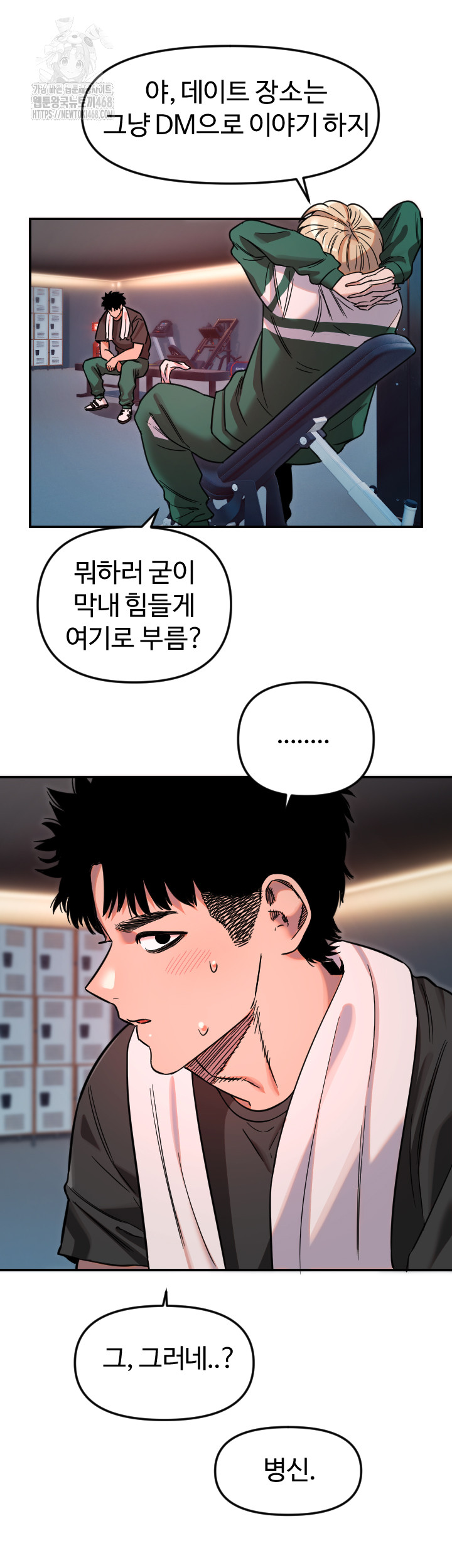 Manitto Raw Chapter 51 Page 3