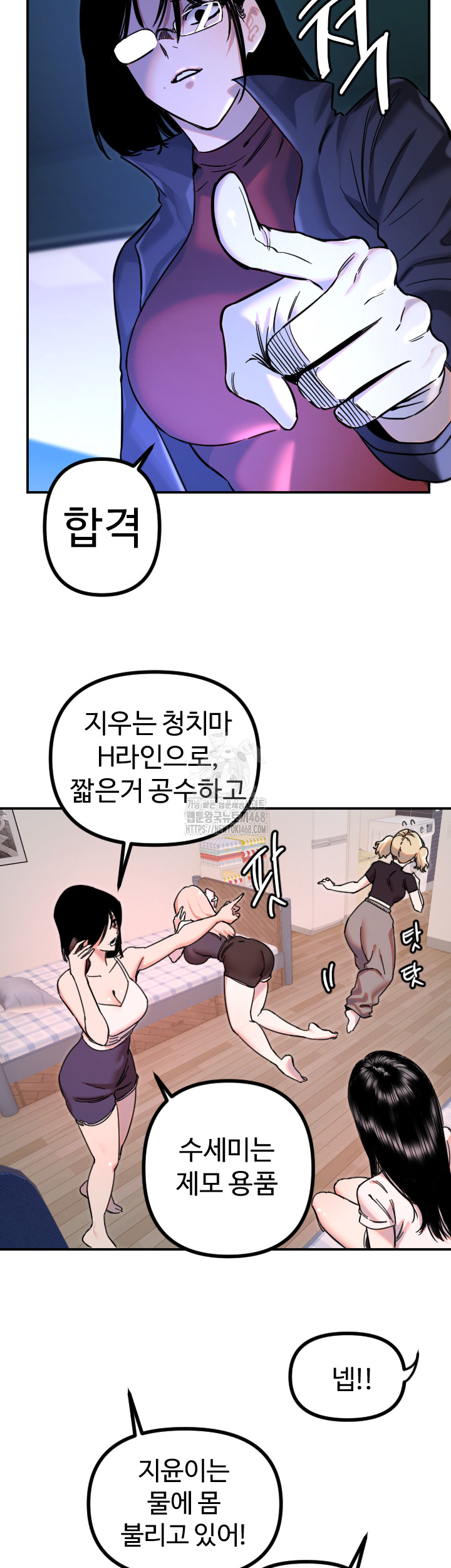 Manitto Raw Chapter 51 Page 32