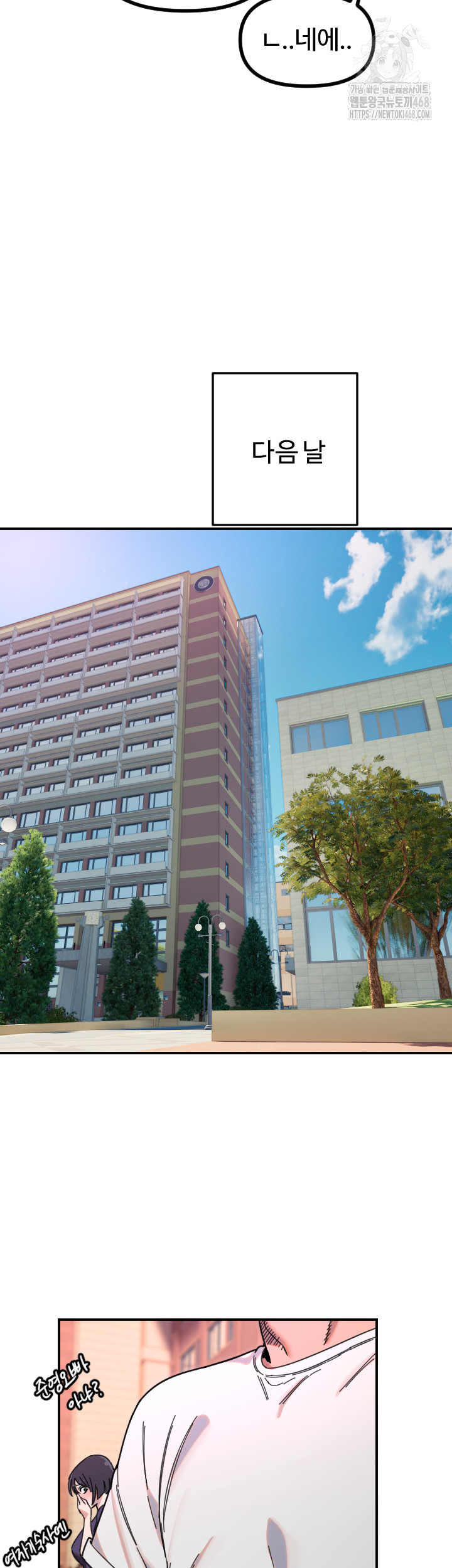 Manitto Raw Chapter 51 Page 33