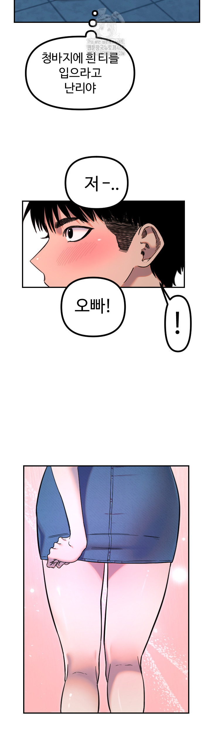 Manitto Raw Chapter 51 Page 35