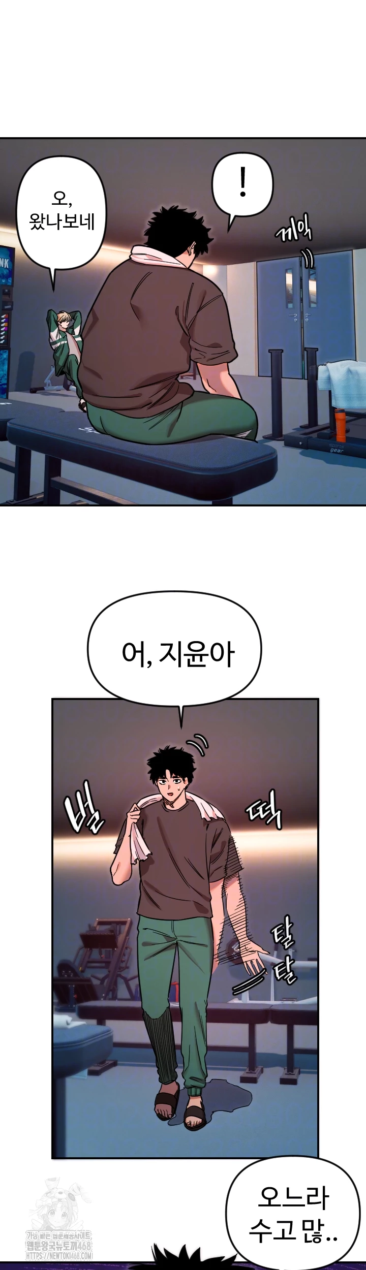 Manitto Raw Chapter 51 Page 4