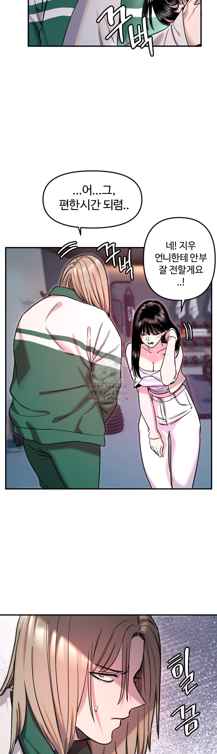 Manitto Raw Chapter 51 Page 7