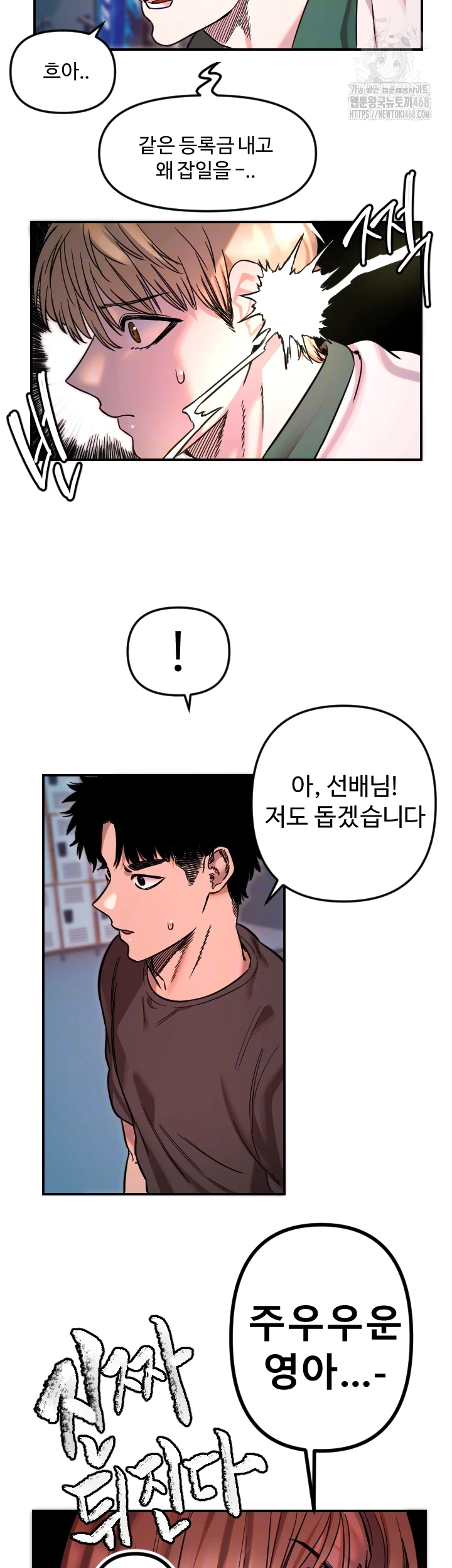 Manitto Raw Chapter 51 Page 9