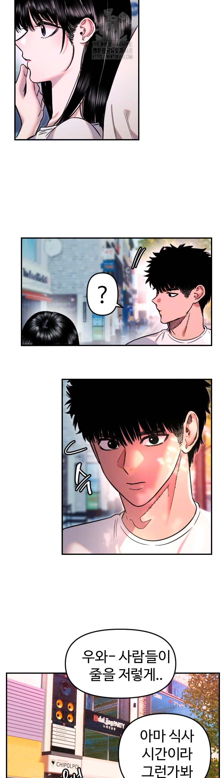 Manitto Raw Chapter 52 Page 12